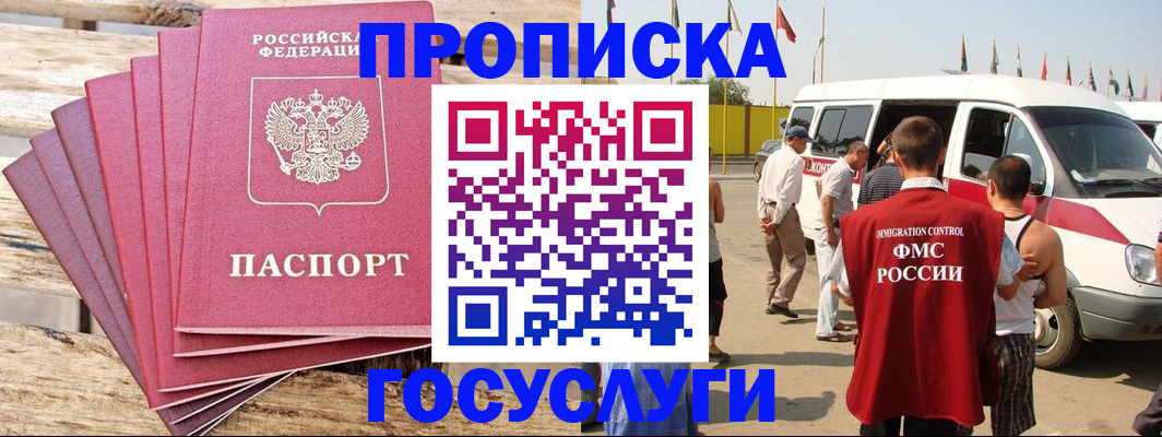 временная регистрация 2025 в Добрянке