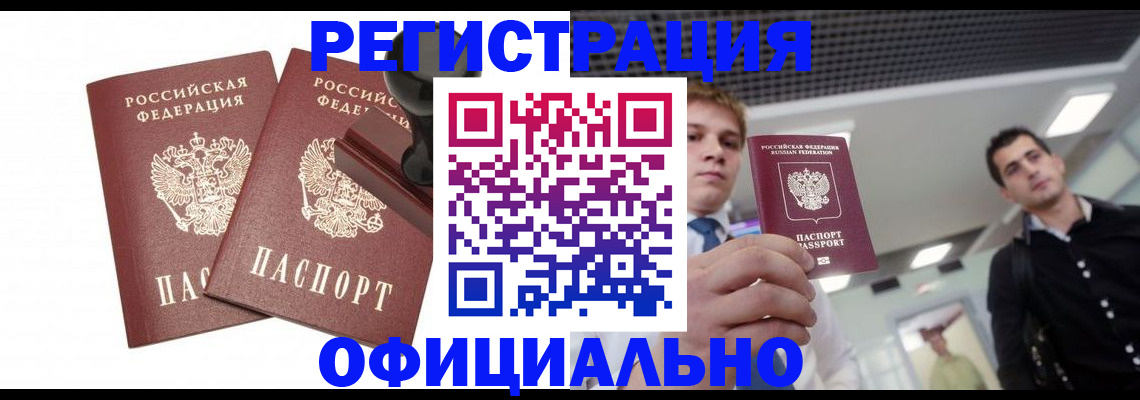 временная регистрация в квартире в Добрянке