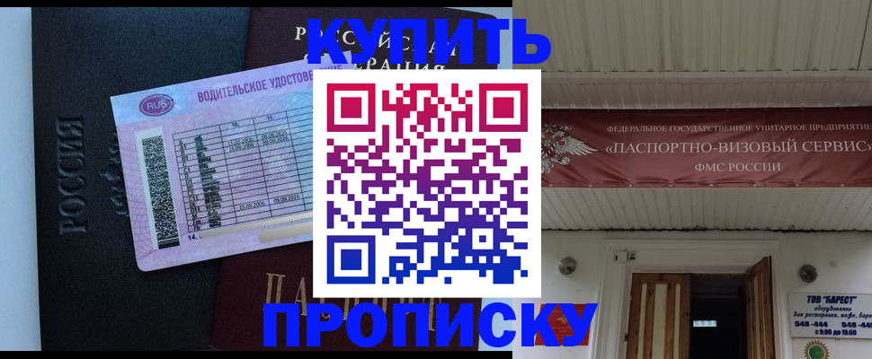 временная регистрация поиск в Добрянке