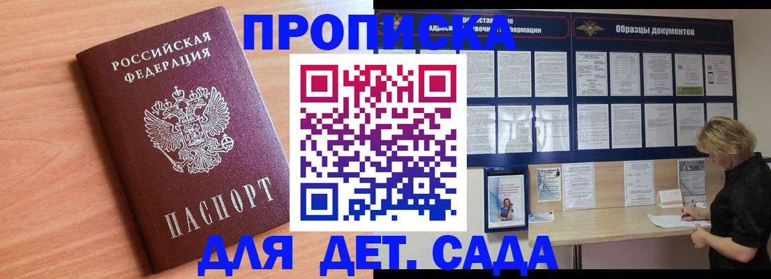 прописка от собственника в Добрянке